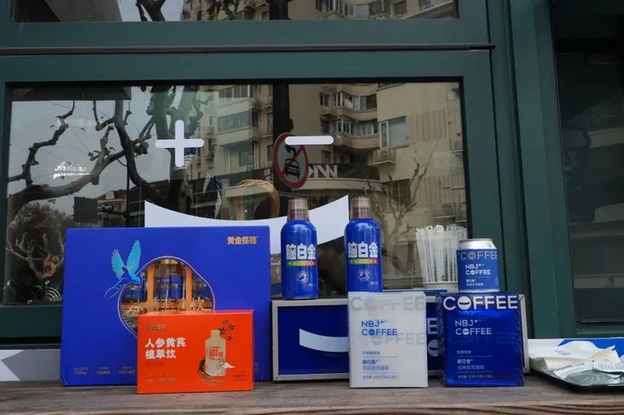 脑白金咖啡可加入黄芪、益生菌、人参等多种养生元素/图源：脑白金+