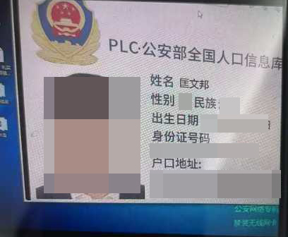 投资者收到的含有营业部负责人虚假身份信息的图片