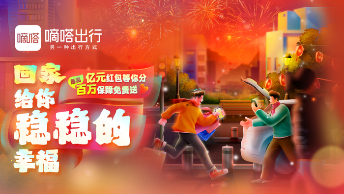 具体以嘀嗒App-活动规则及保单为准