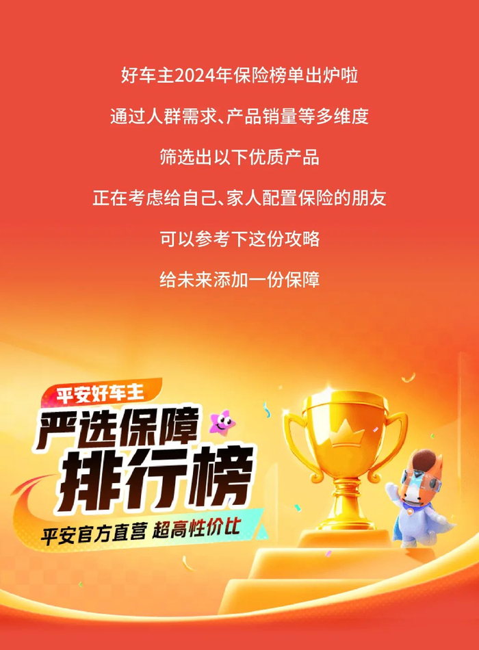 校对：杨旭责编：杨东溟消息来源：平安产险辽宁分公司