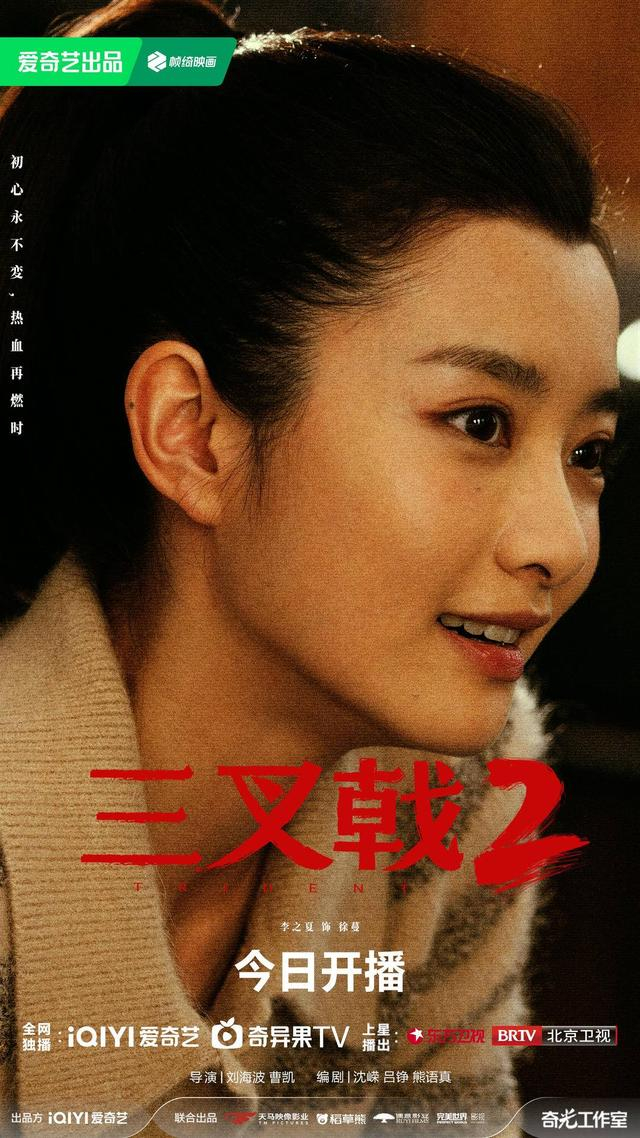 首发全阵容海报，以不破信念再绘英雄新篇