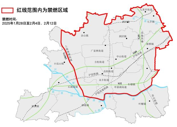 2025年春节期间松江区新增禁燃区示意图（图源：松江发布）