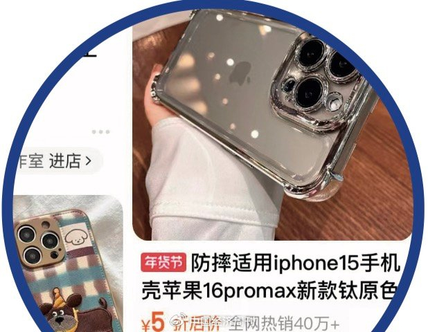 “哭穷”后出现5元手机壳 本刊记者 宋杰I摄