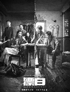 图片说明2：《漂白》海报