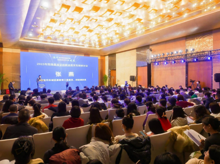 2025年北京市特殊教育学校职业教育发展研讨会现场/活动方供图