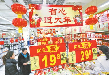 2014年春节期间，清河一家超市里的各种促销让人目不暇接。 罗伟摄