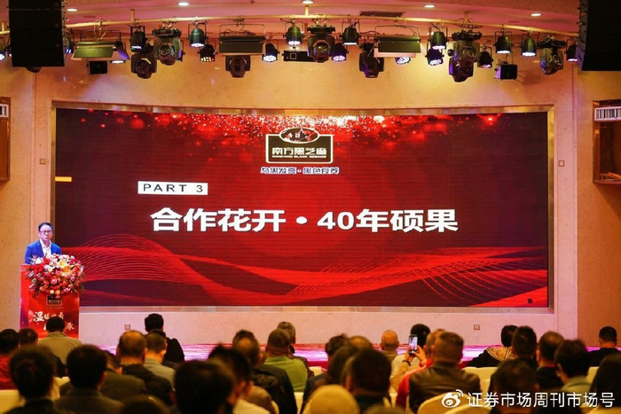 （李玉珺董事长在战略合作伙伴大会上发表主题演讲）