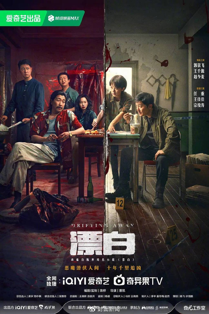 在网剧《漂白》中，陈枰担任编剧及监制/图源网络