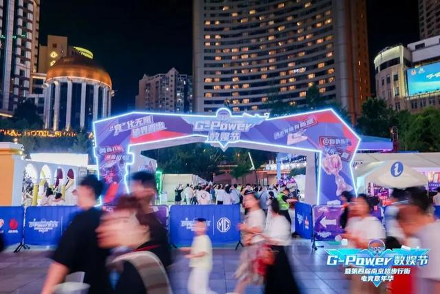 南京路步行街G-Power电竞嘉年华。资料图