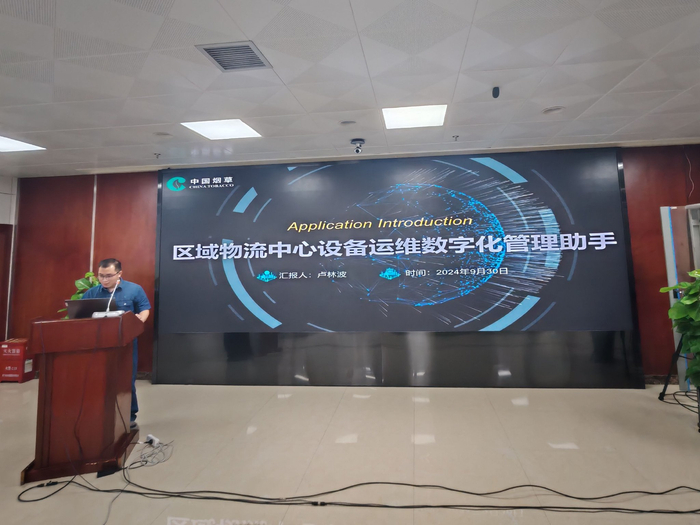 参赛选手发布“区域物流中心设备运维数字化决策助手”项目（王林婕 摄）
