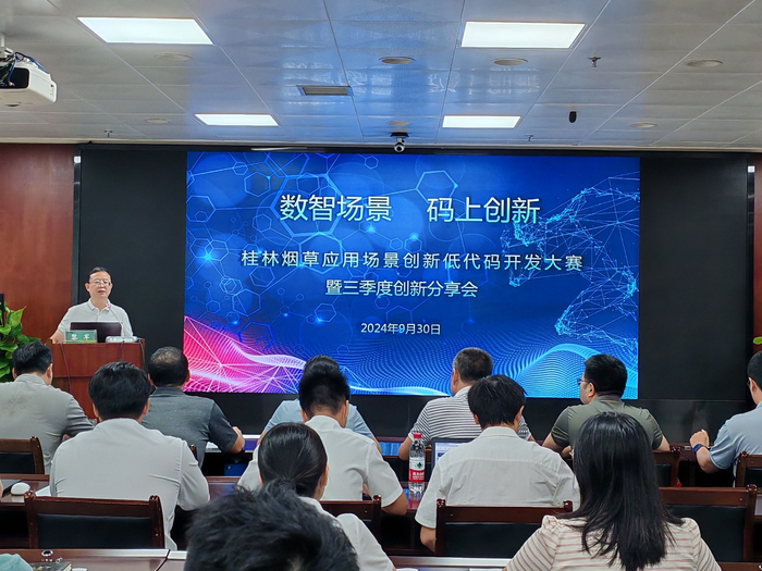 举办应用场景开发大赛（王林婕 摄）