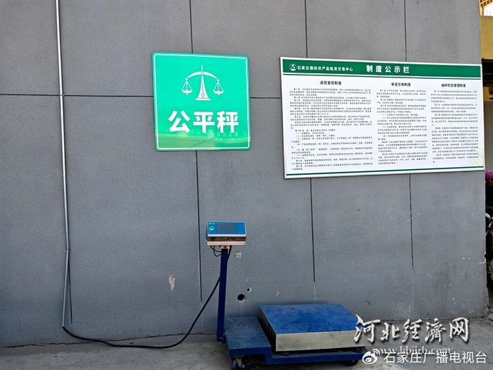 石农批设置的公平秤。 河北经济日报 实习生 刘翼飞 摄