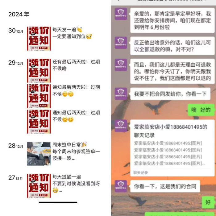 图/受访者提供