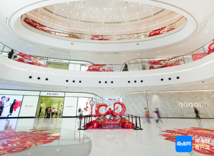 cdf海口国际免税城。cdf海口国际免税城供图