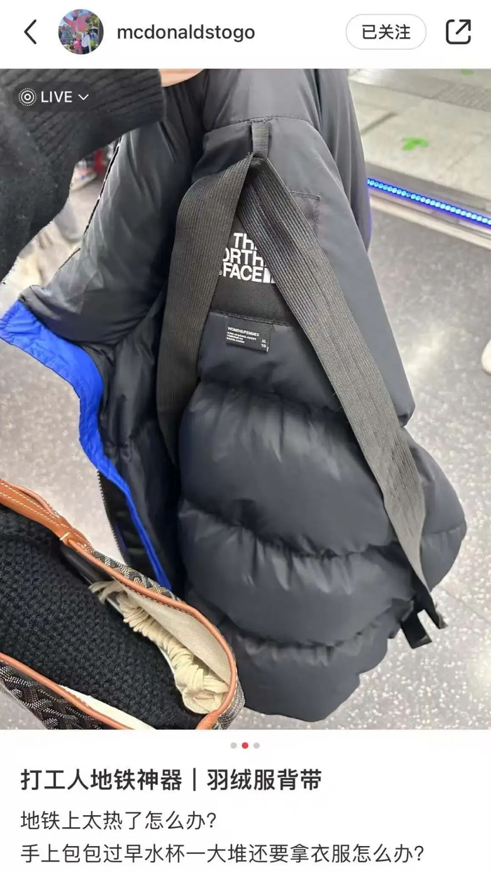 图源：小红书@mcdonaldstogo（已授权）