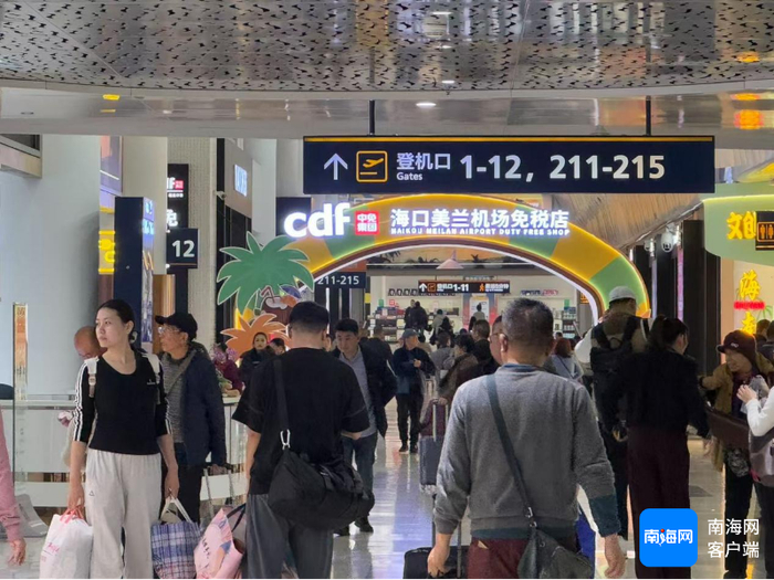 cdf海口美兰机场免税店。cdf海口美兰机场免税店供图