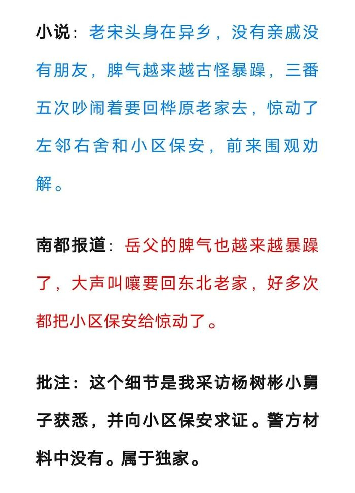 部分调色盘对比 来源：“猛哥”微信公众号
