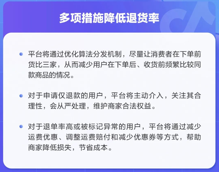 图源：抖音电商官方公众号