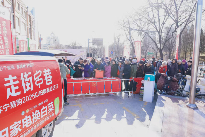 苏宁易购以旧换新活动走进北京天通苑社区，当天居民参与相关活动热情高涨。