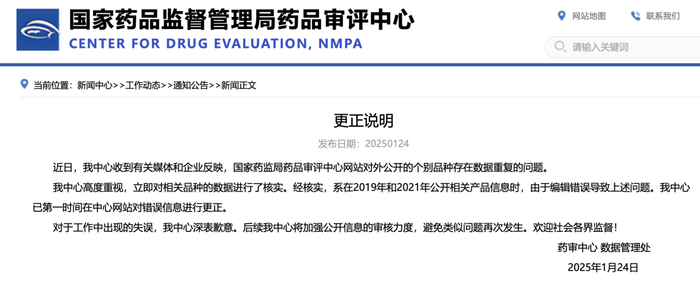 图片来源：国家药监局药审中心