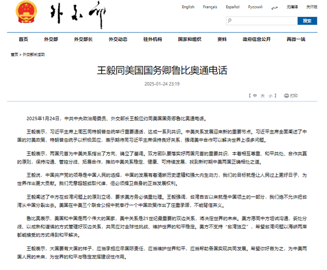 来源 | 外交部网站