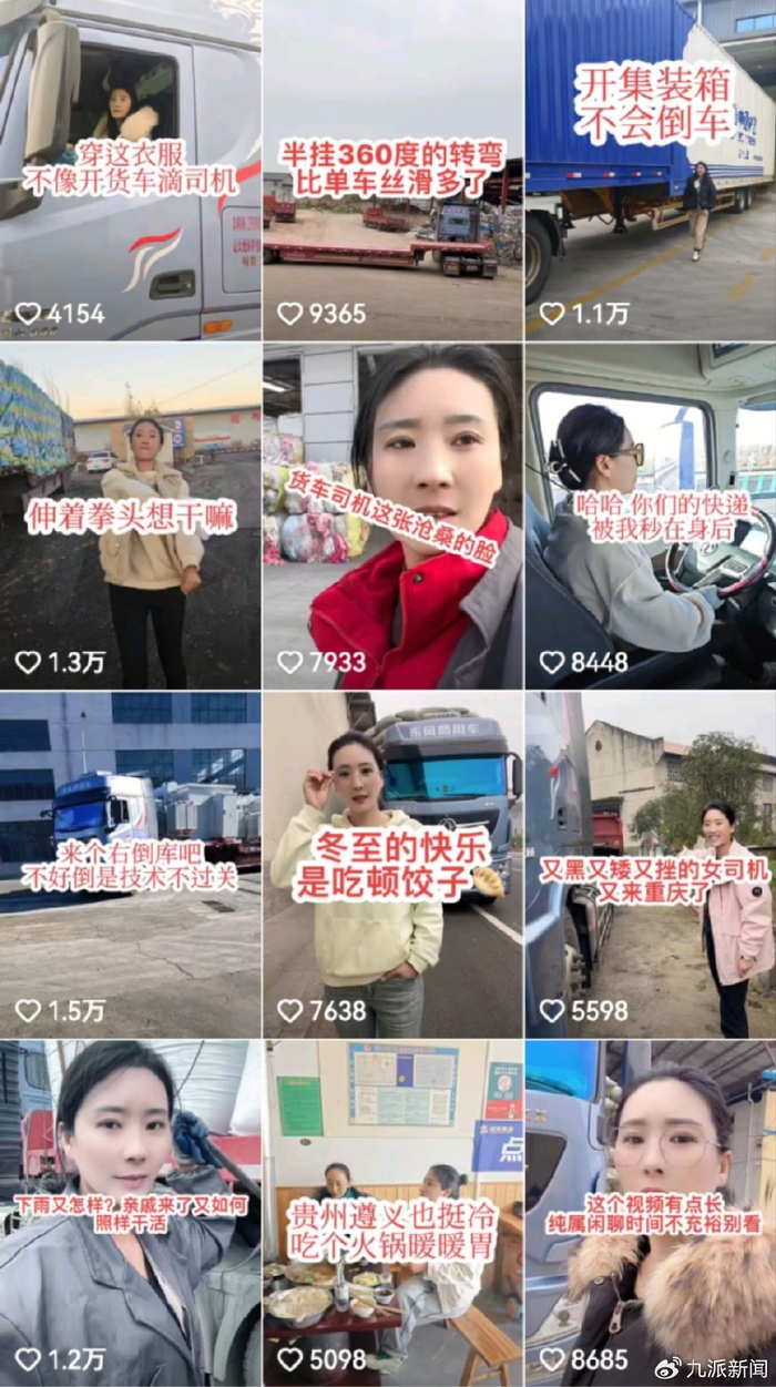 当事人发布的视频。图/社交媒体截图