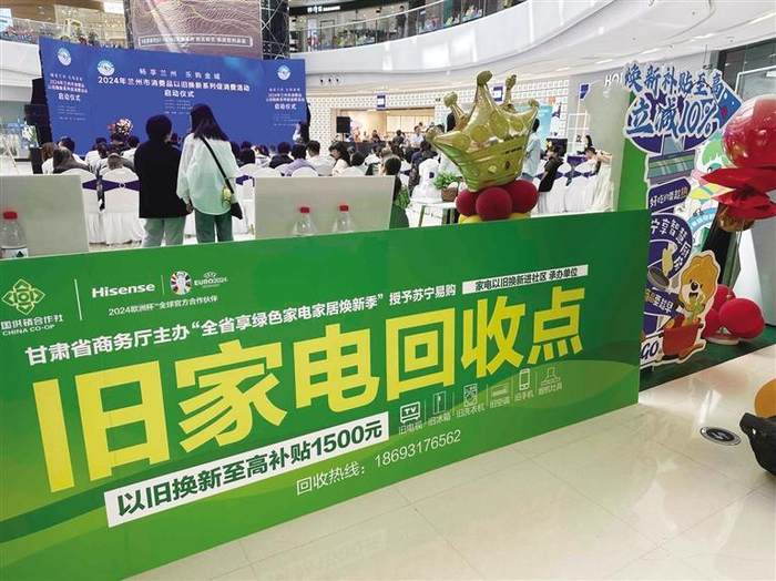     以旧换新宣传点