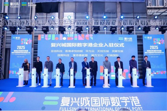 企业入驻仪式。海口复兴城供图