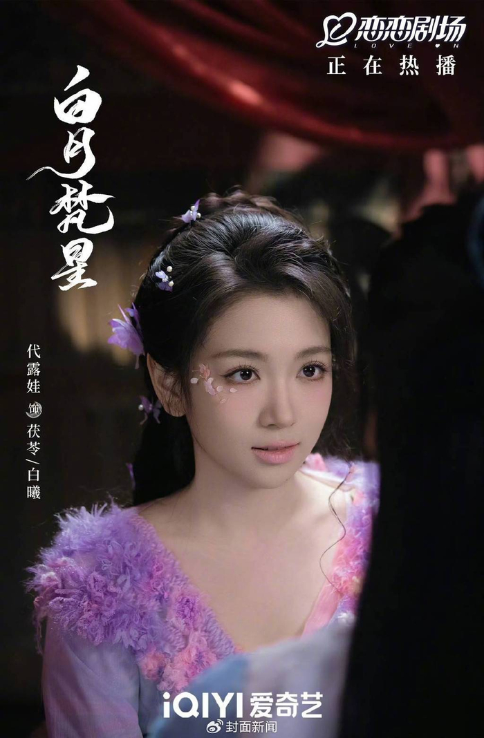 《白月梵星》剧照