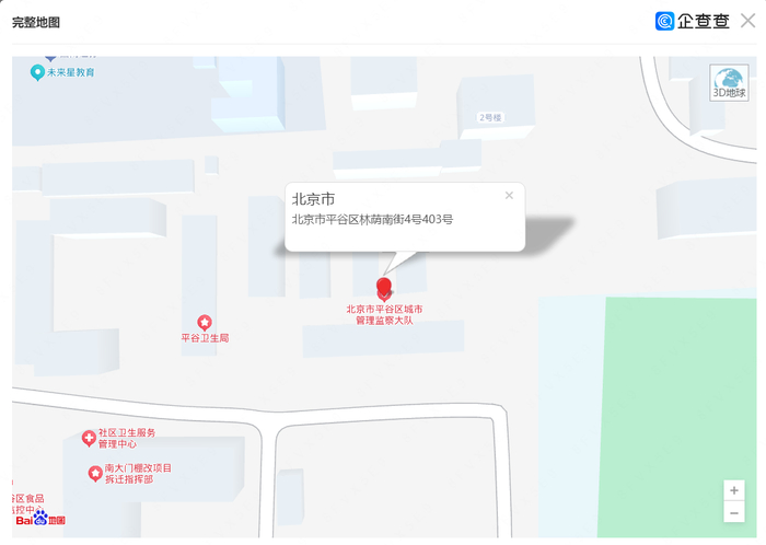 企查查城市动力位置信息截图
