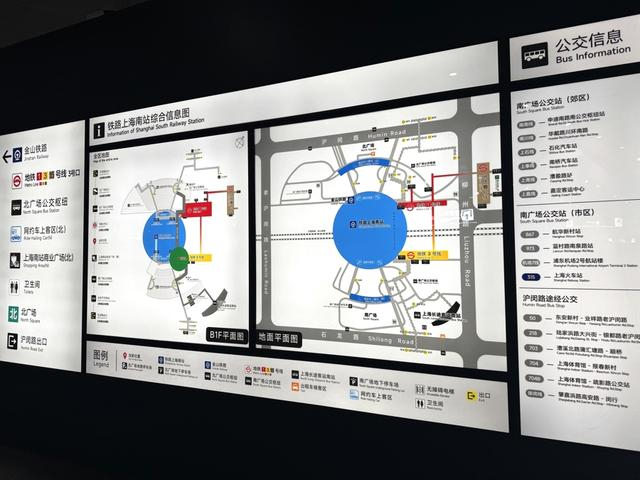 铁路上海南站综合信息图 舒抒 摄