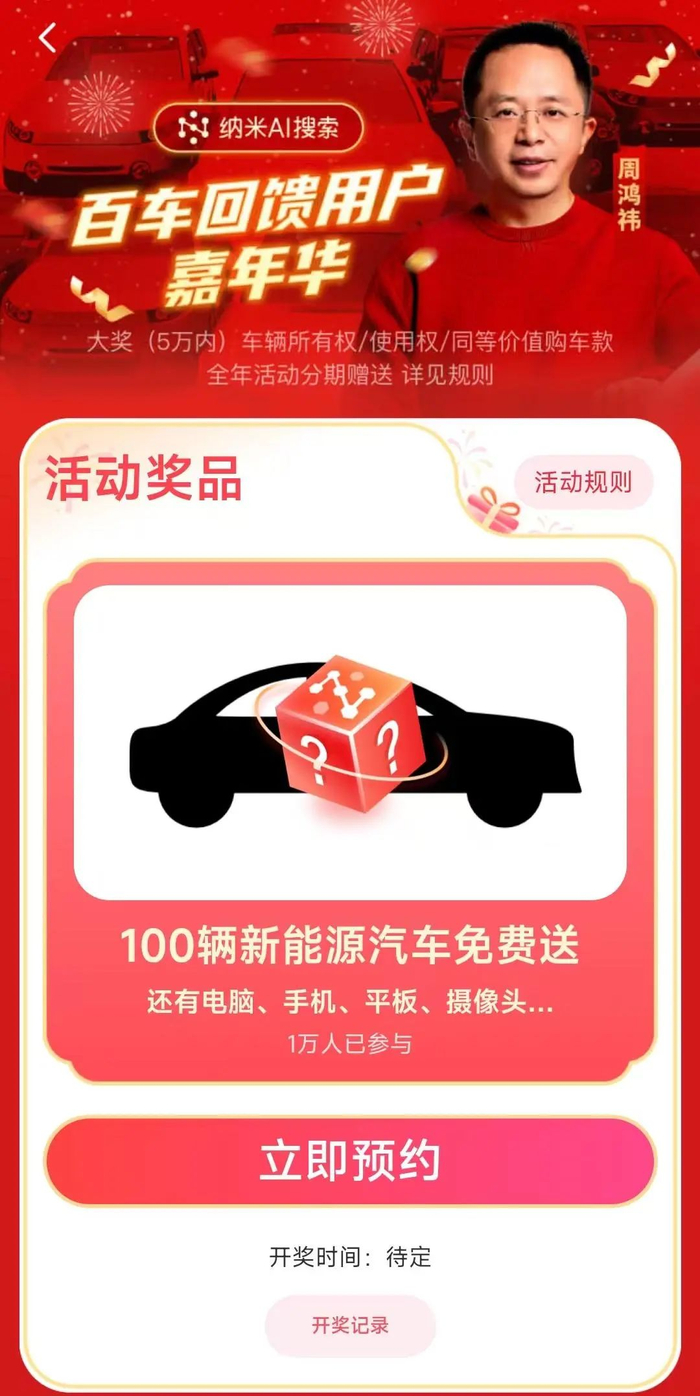 图片来源：纳米AI搜索截图