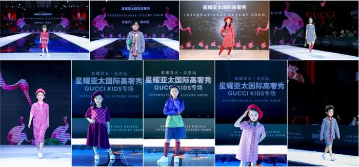 2025 星耀亚太国际高奢秀北京站圆满收官——辉煌绽放的时尚盛宴