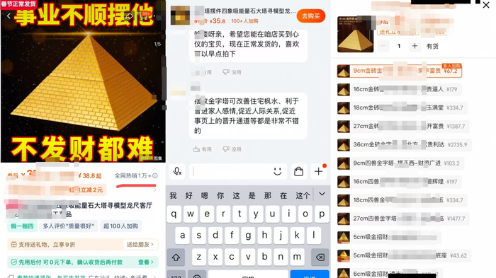 电商平台销售“能量塔”的相关介绍与价格。网络截图