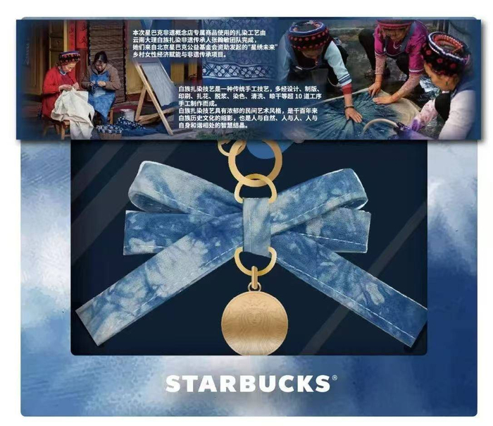 图为：星巴克首款非遗限定礼品