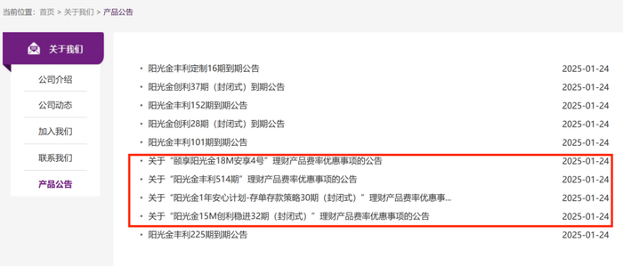 来源：光大理财官网