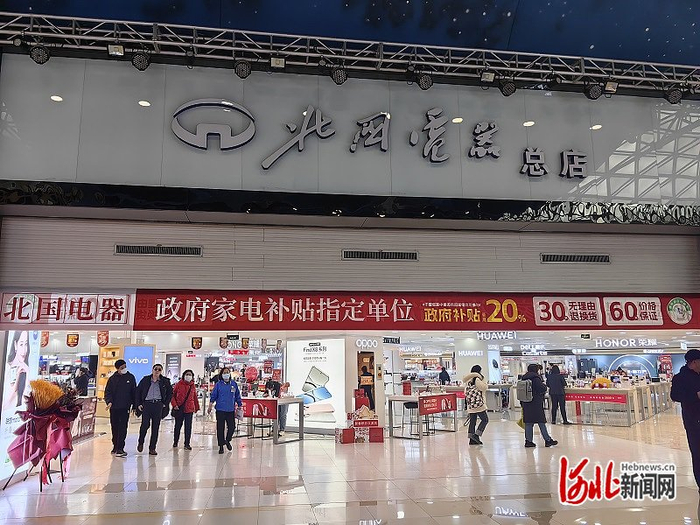 图为石家庄市北国电器总店手机数码产品卖场已开始购新补贴活动。宋瑶/摄