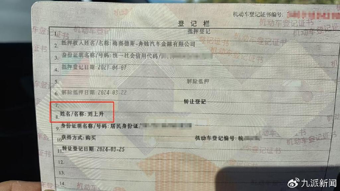 奔驰汽车购买人为刘甲甲弟弟刘上升。图/受访者提供