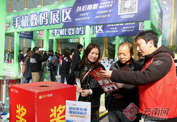 工作人员向消费者介绍以旧换新补贴政策。记者 周灿 摄