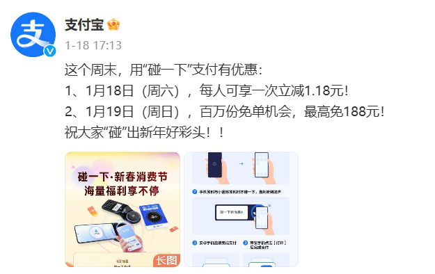 *图源支付宝微博