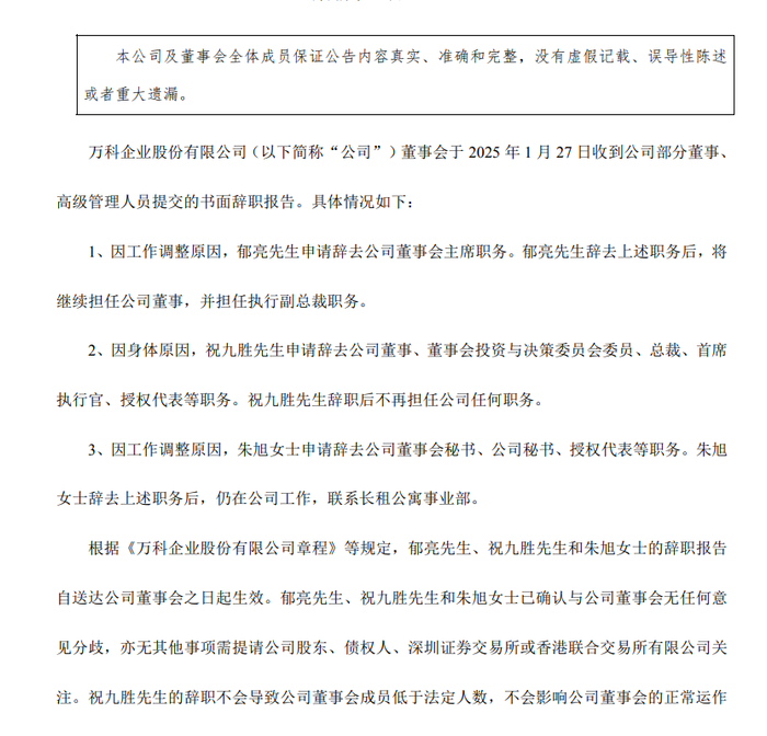 预计2024年净利润亏损约450亿元同比下降470%