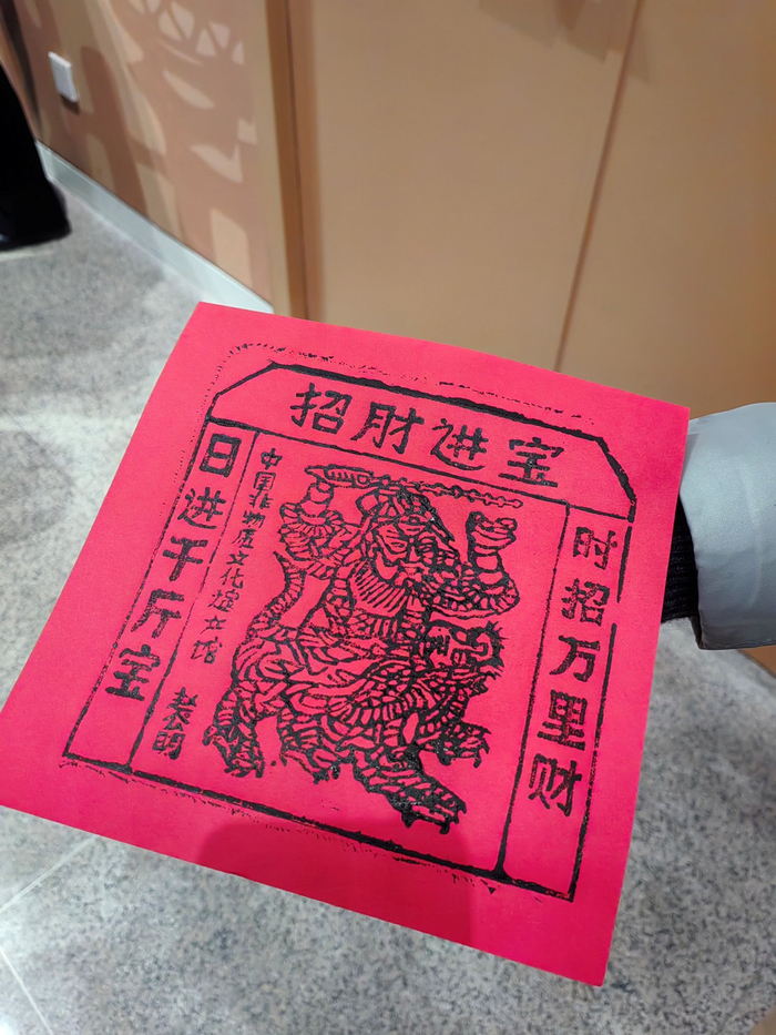 游客展示拓印好的春贴。中国网 吴晨笛 摄