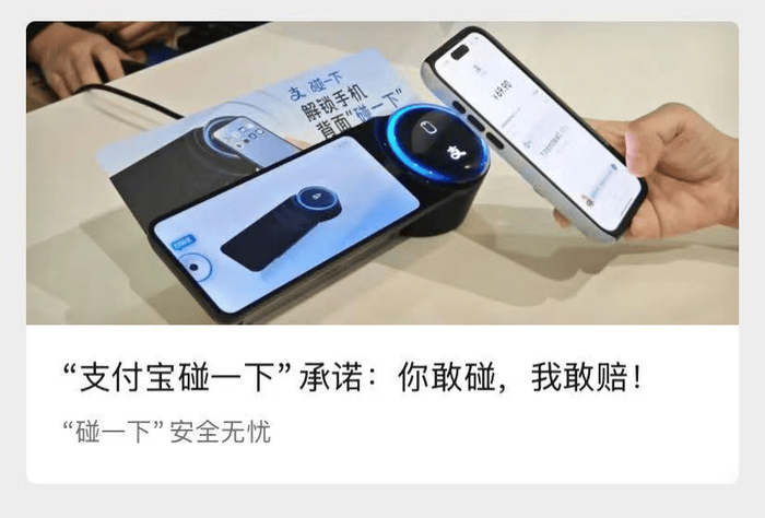 *图源支付宝公众号