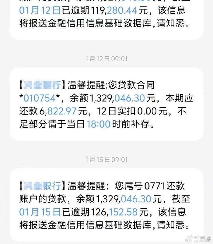 郭奇“背债”的购房贷款还有132万多元未还。受访者供图