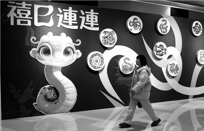     蛇年到。本报记者 王迪 摄