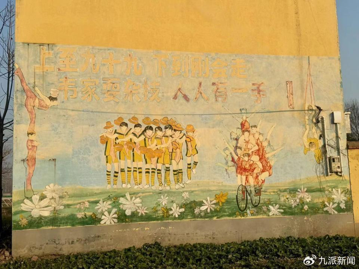 韦小庄村外墙标语。　图/九派新闻　杨臻