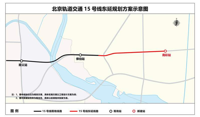 北京轨道交通15号线东延规划方案示意图。 图源：京投公司官网