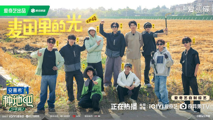 海报 图源@种地吧