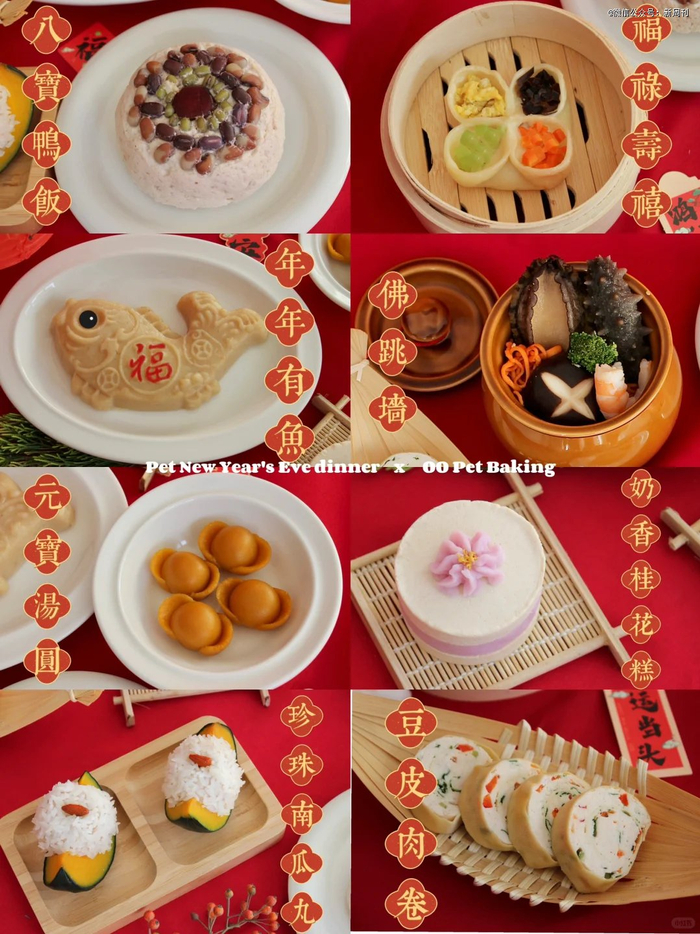 社交媒体平台上搜到的“宠物年夜饭”相关菜式。（图/社交媒体平台@账号OO Pet Baking）