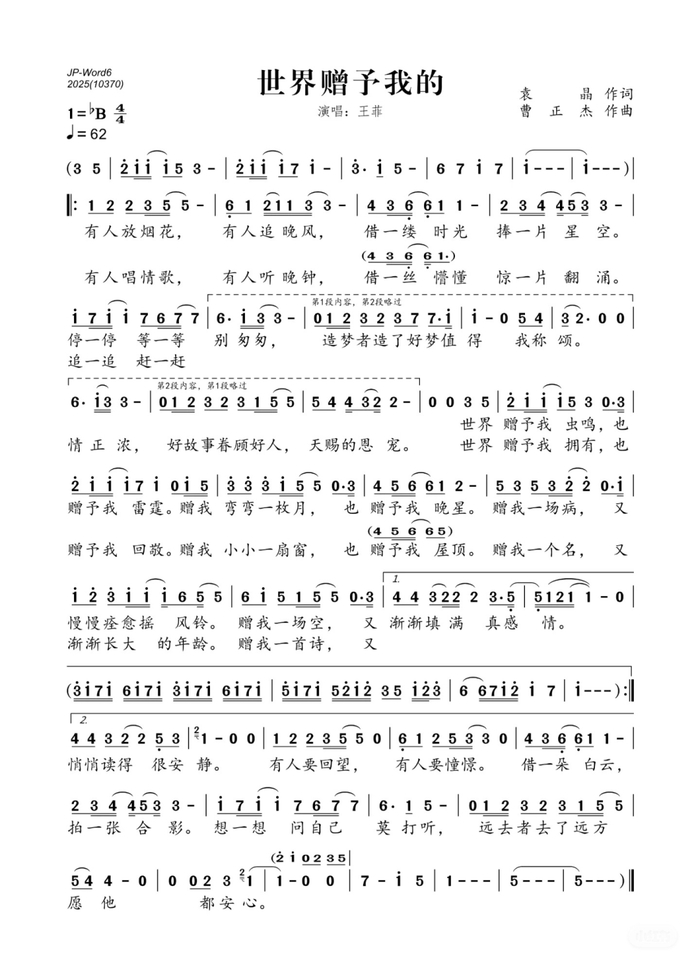 曲谱由网友整理 创作者提供